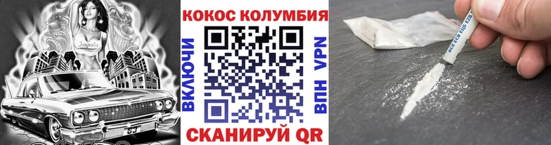 COCAIN Columbia  магазин  наркотиков  Копейск 