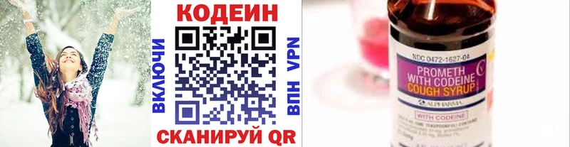 Кодеиновый сироп Lean Purple Drank  где купить   Копейск 