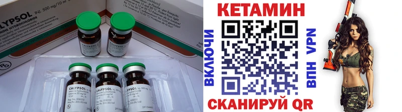 Кетамин ketamine  купить   Копейск 
