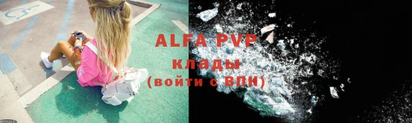 альфа пвп Горно-Алтайск