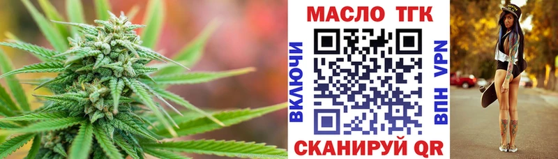как найти   Копейск  ТГК THC oil 